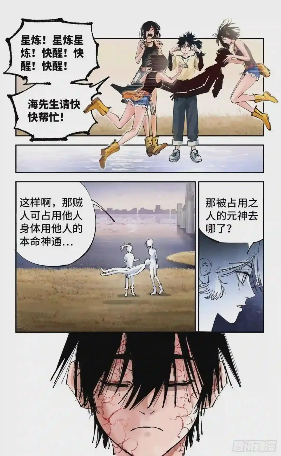 第六十四回 万业无我 中