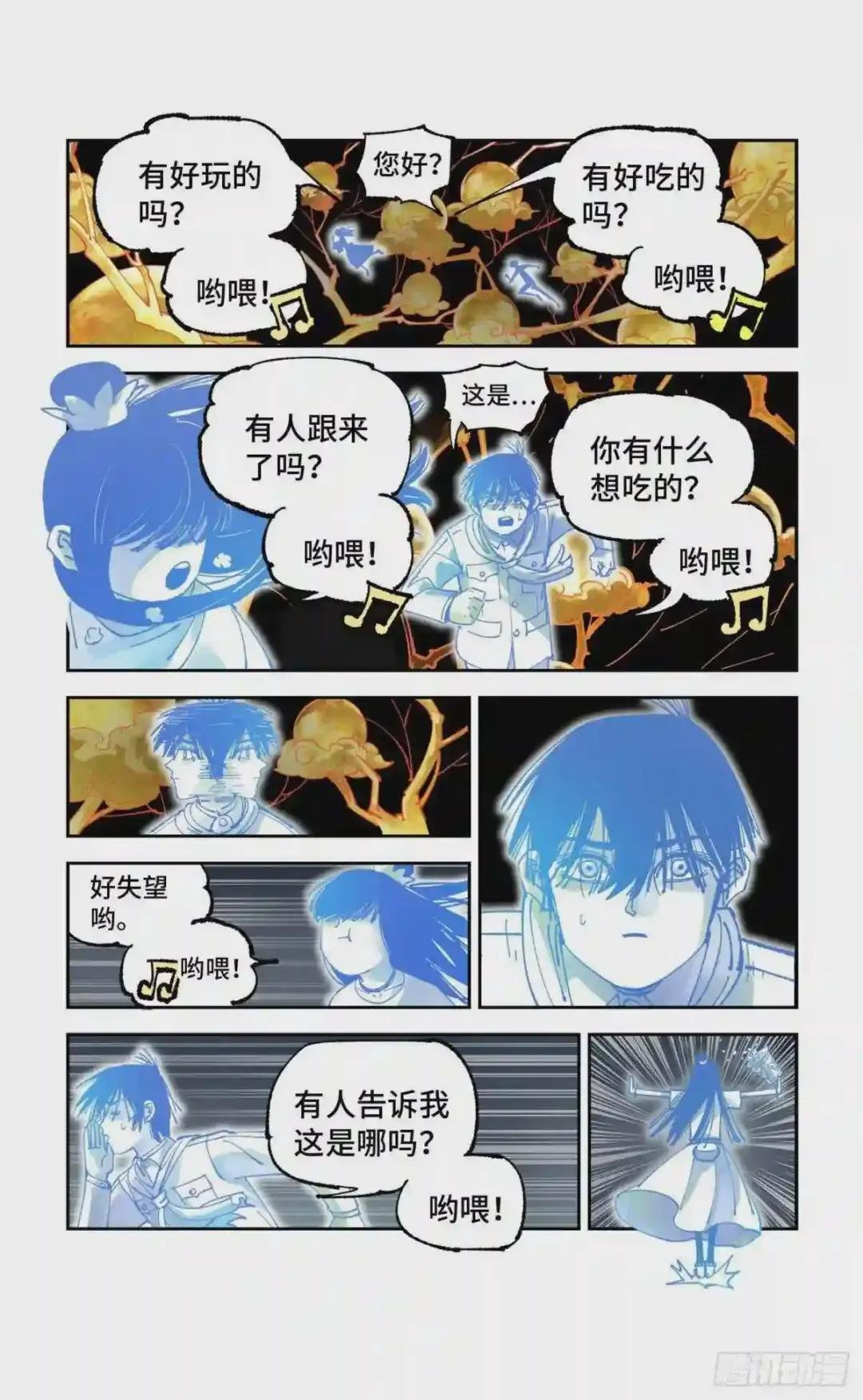 第六十四回 万业无我 中