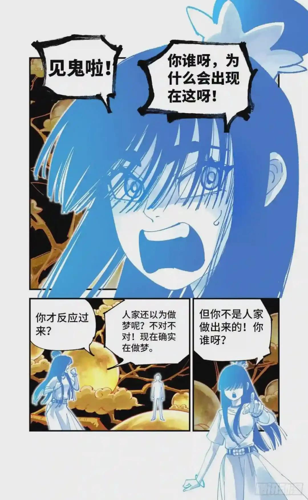 第六十四回 万业无我 下