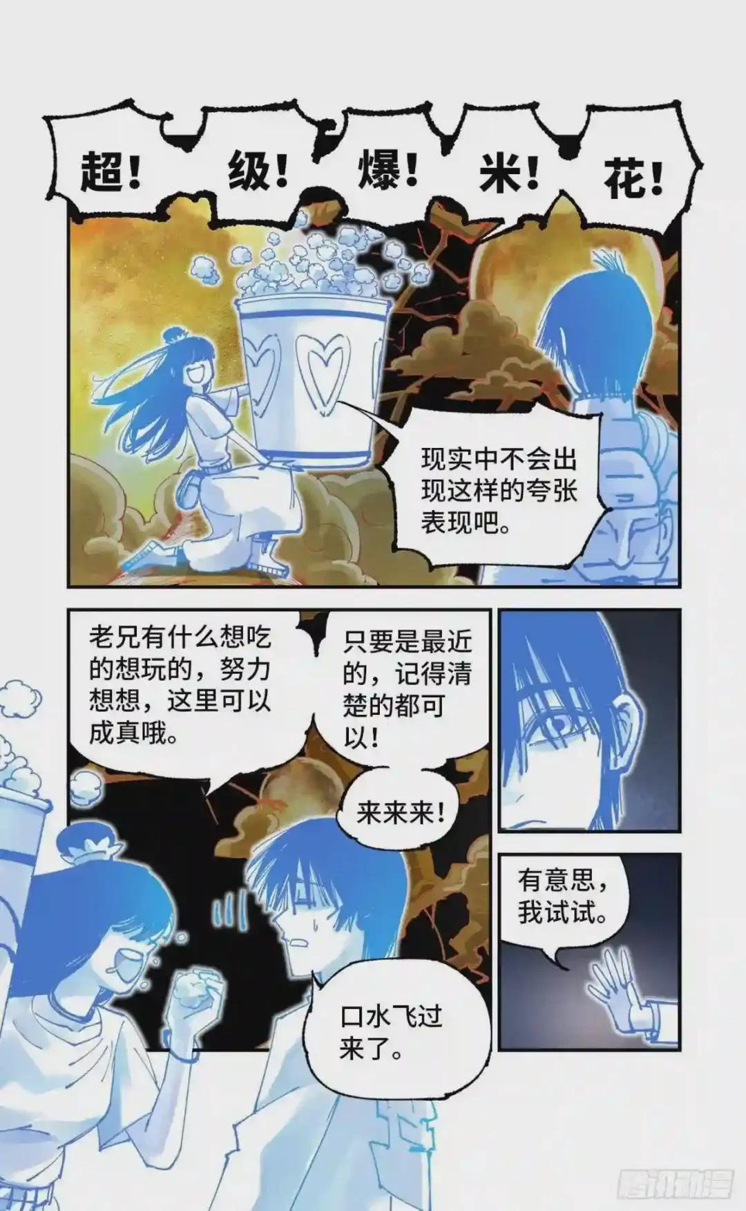 第六十四回 万业无我 下