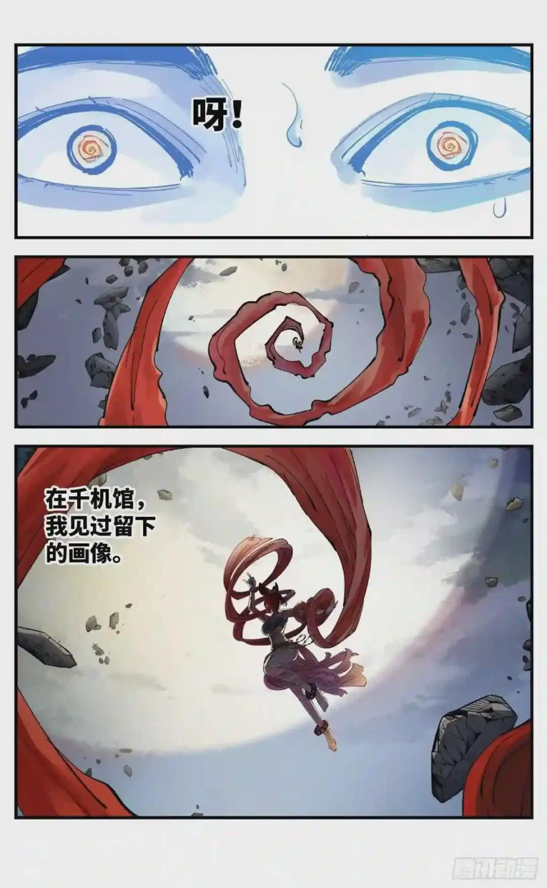 第六十四回 万业无我 下