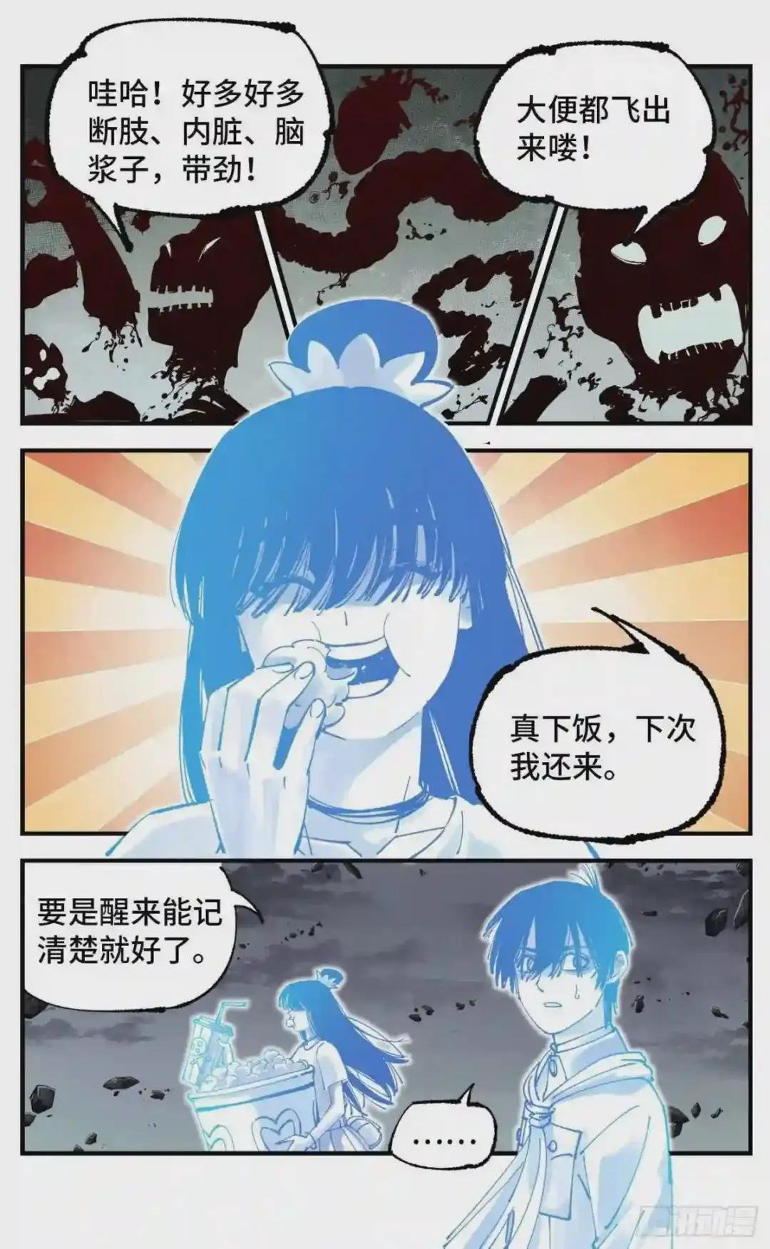 第六十四回 万业无我 下
