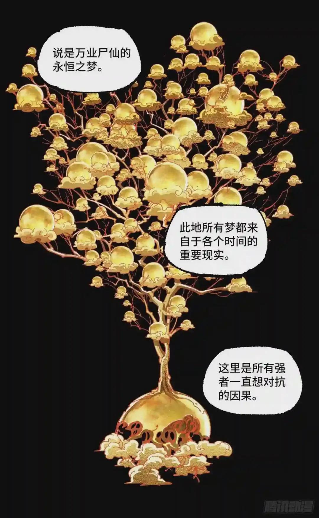 第六十四回 万业无我 下