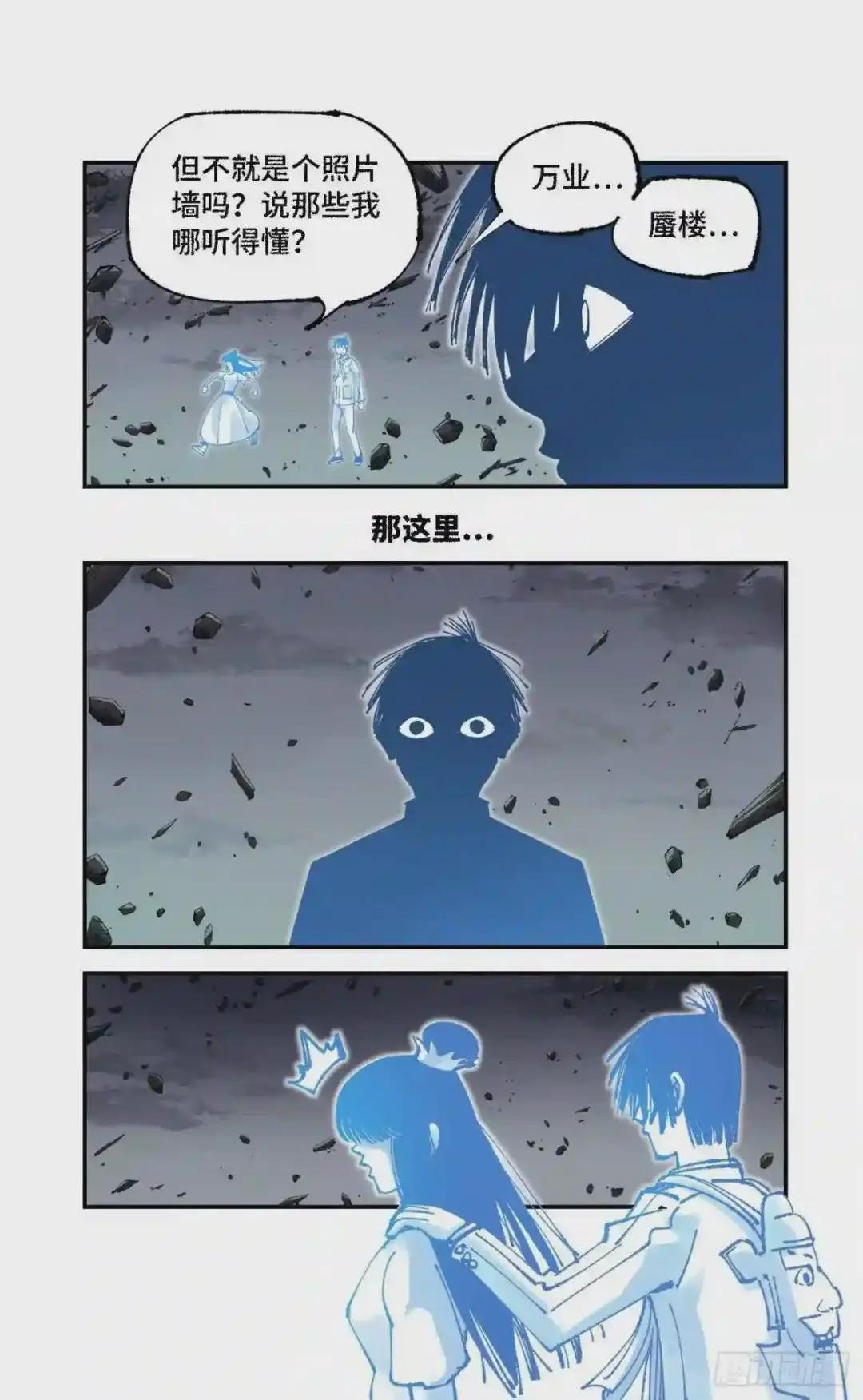 第六十四回 万业无我 下