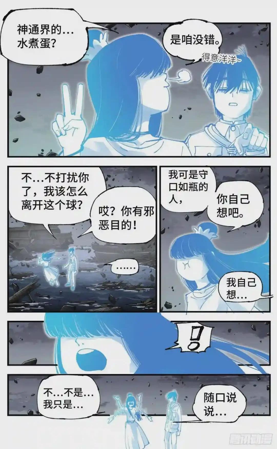 第六十四回 万业无我 下