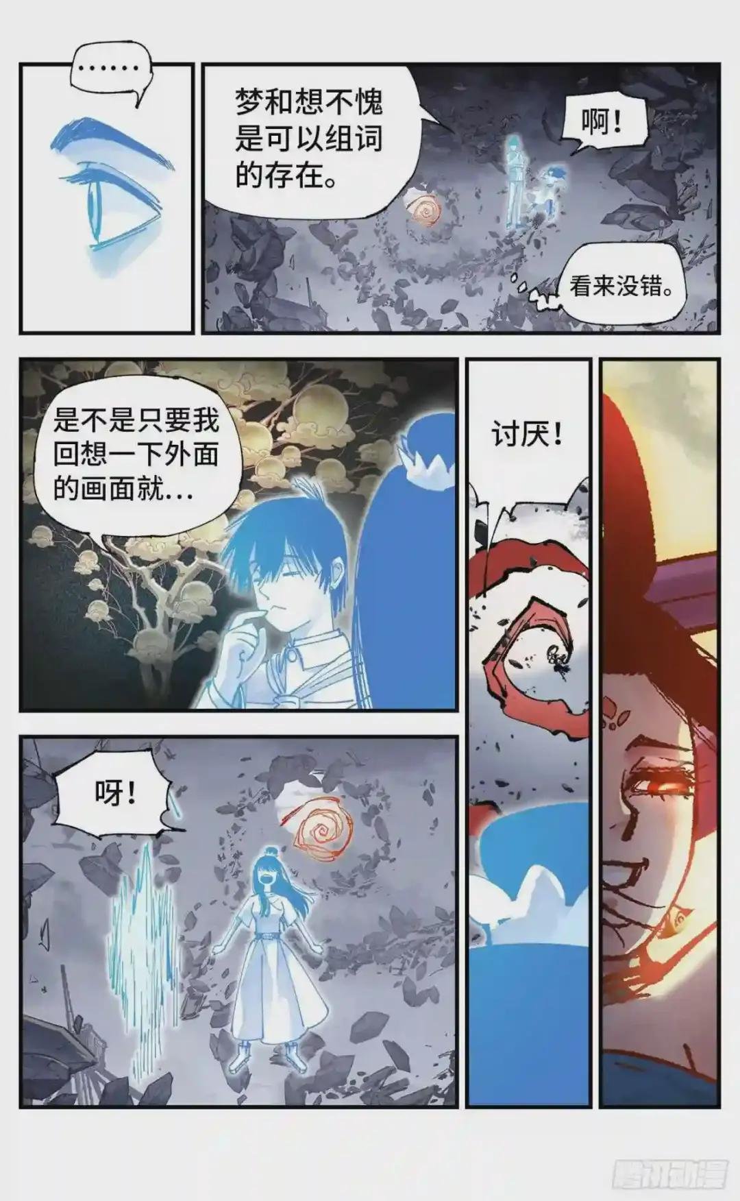 第六十四回 万业无我 下