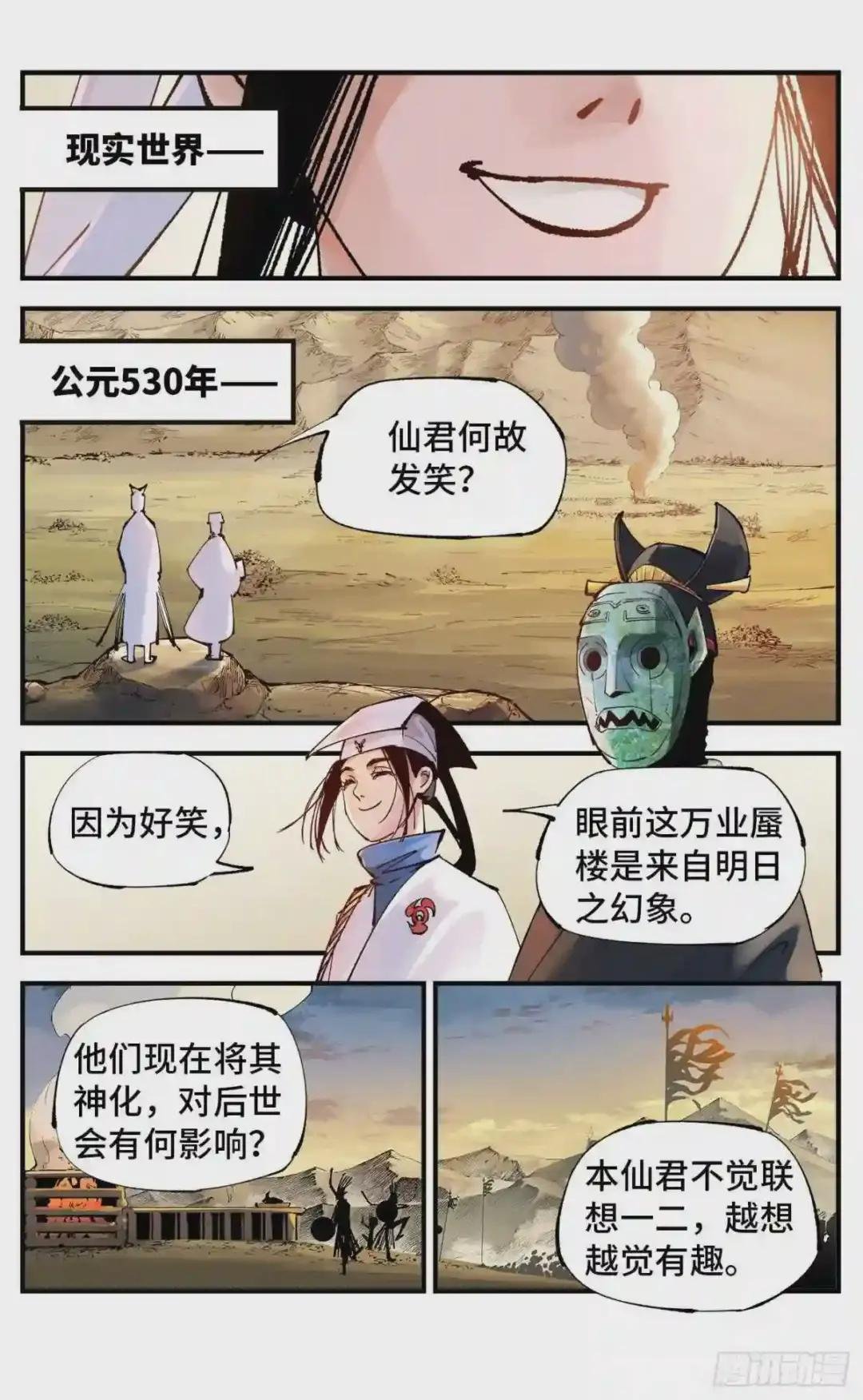第六十四回 万业无我 下