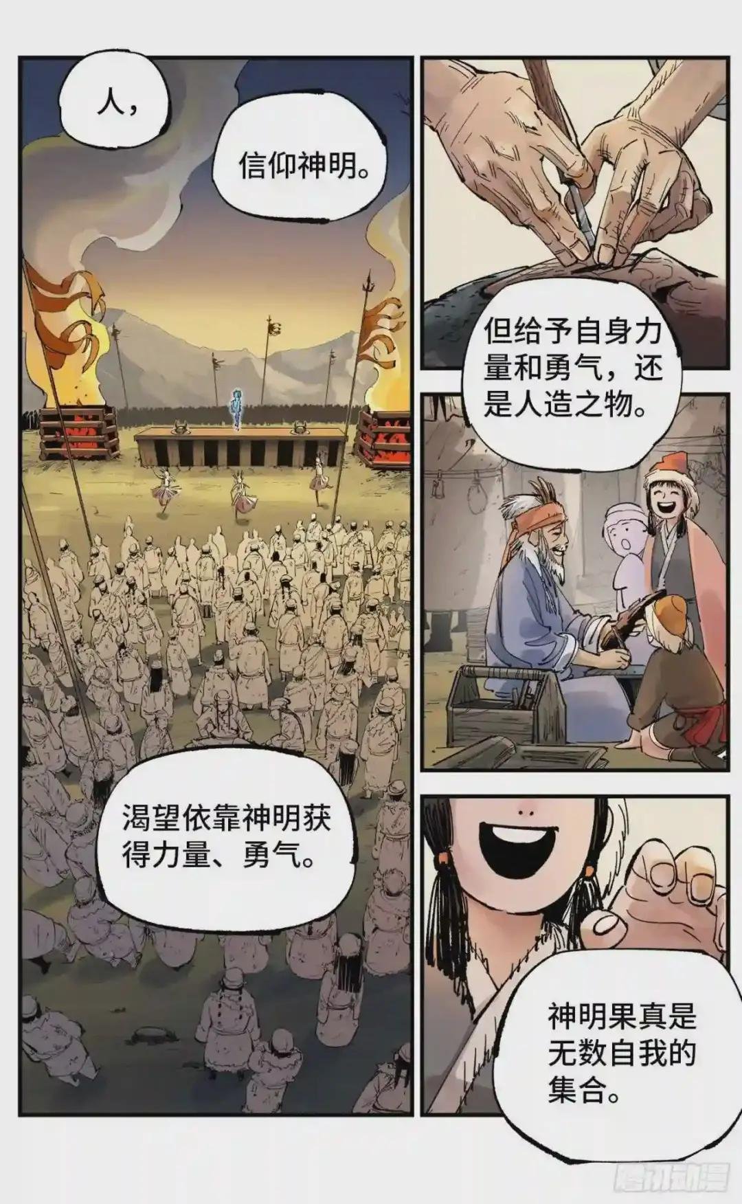 第六十四回 万业无我 下