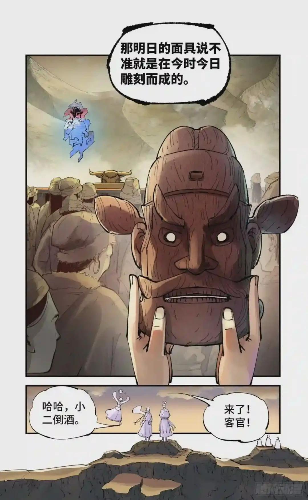 第六十四回 万业无我 下