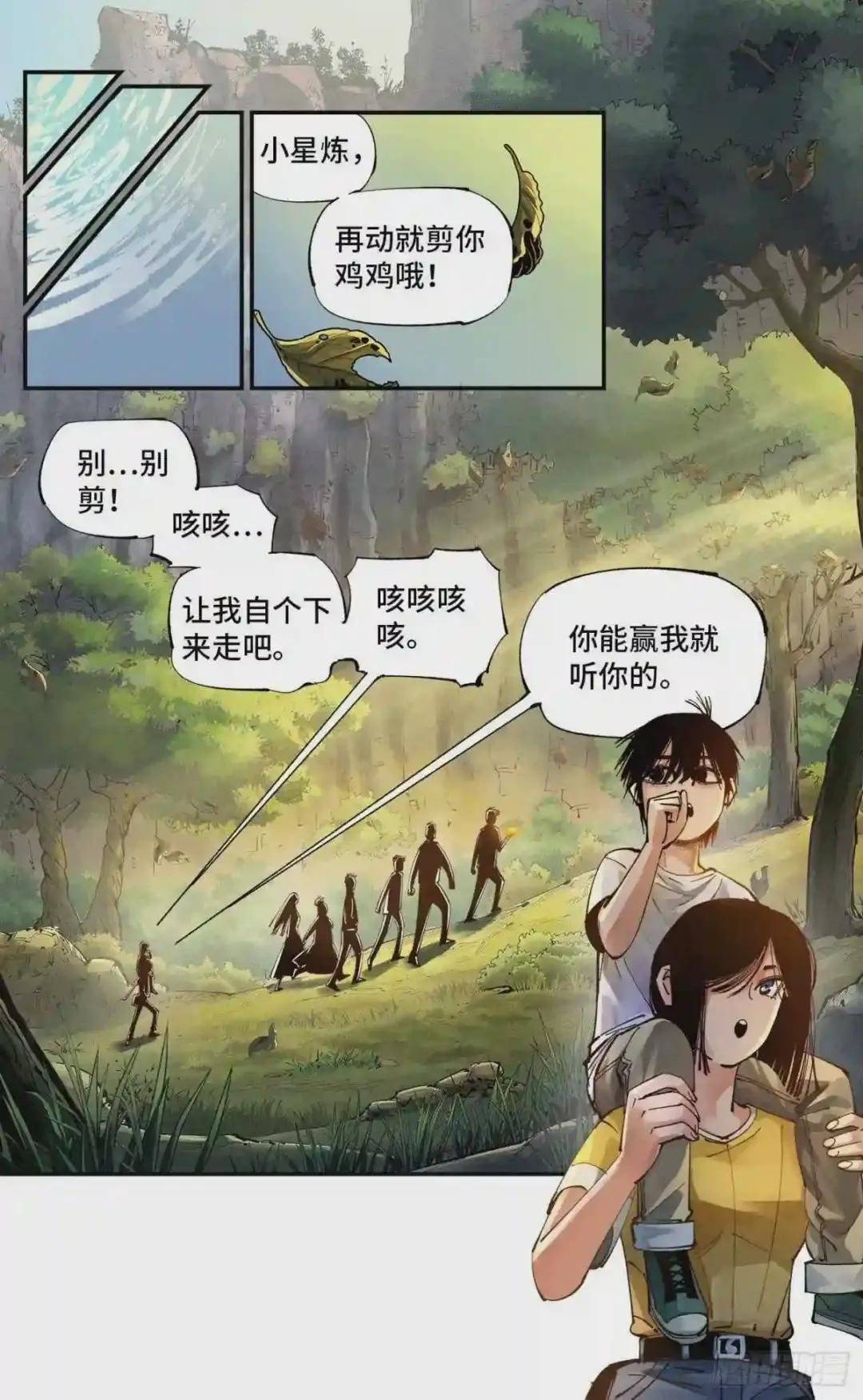 第六十五回 万业永梦 上