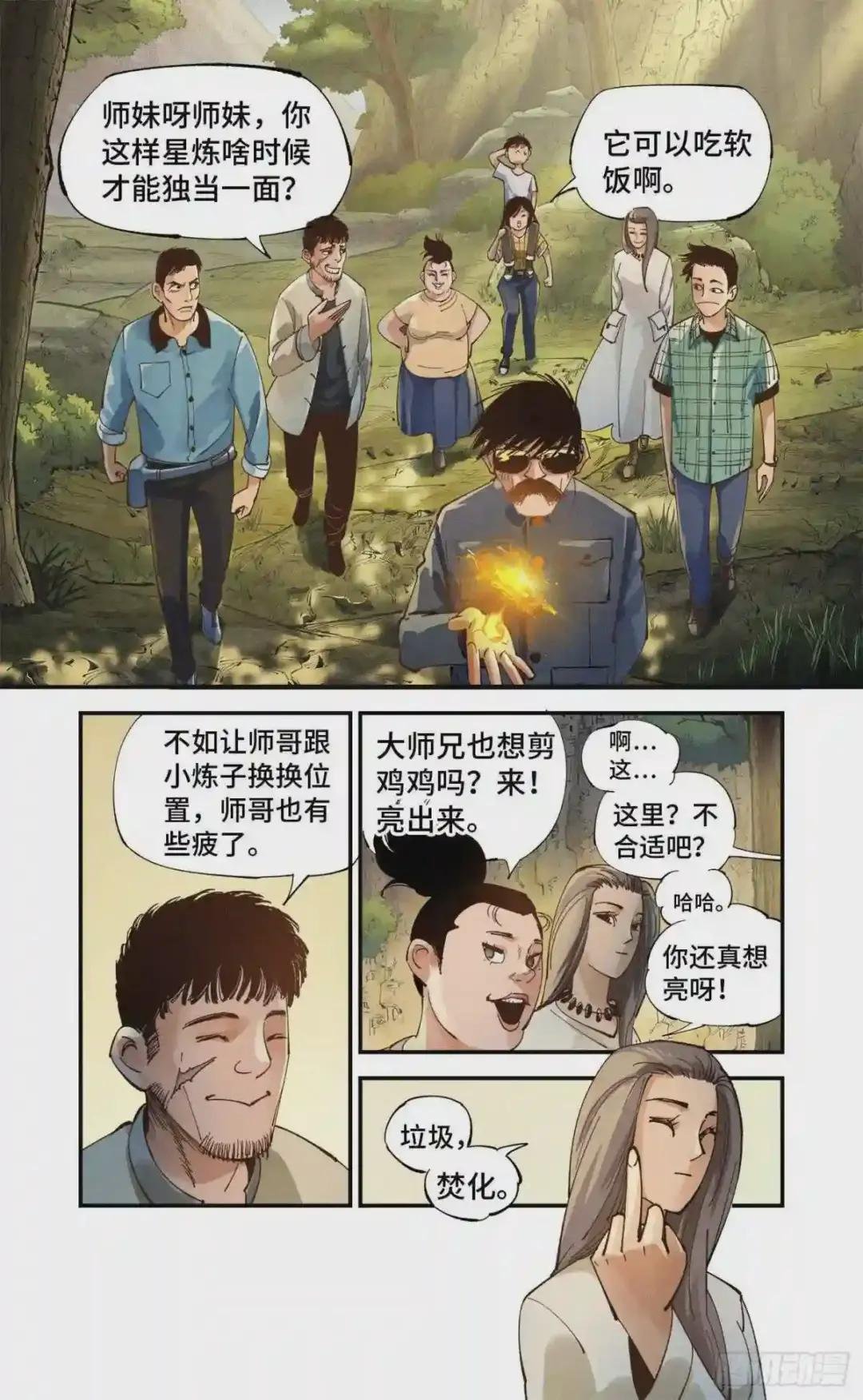 第六十五回 万业永梦 上