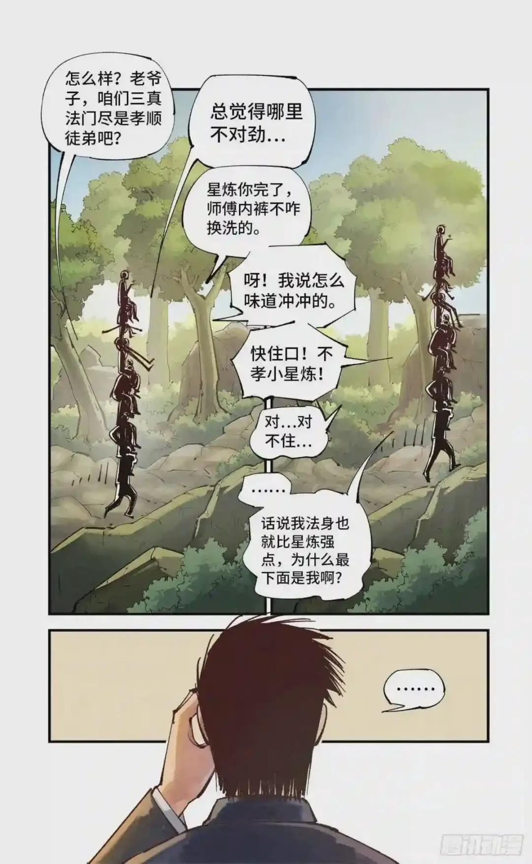 第六十五回 万业永梦 上