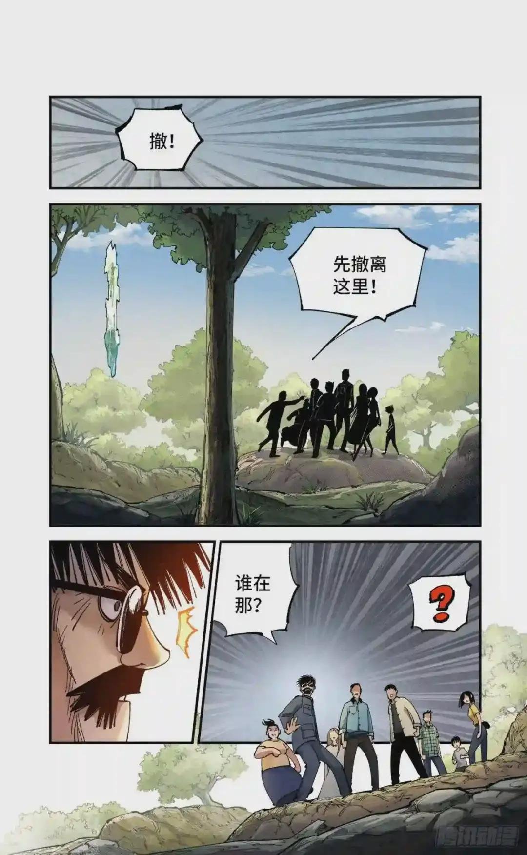 第六十五回 万业永梦 中