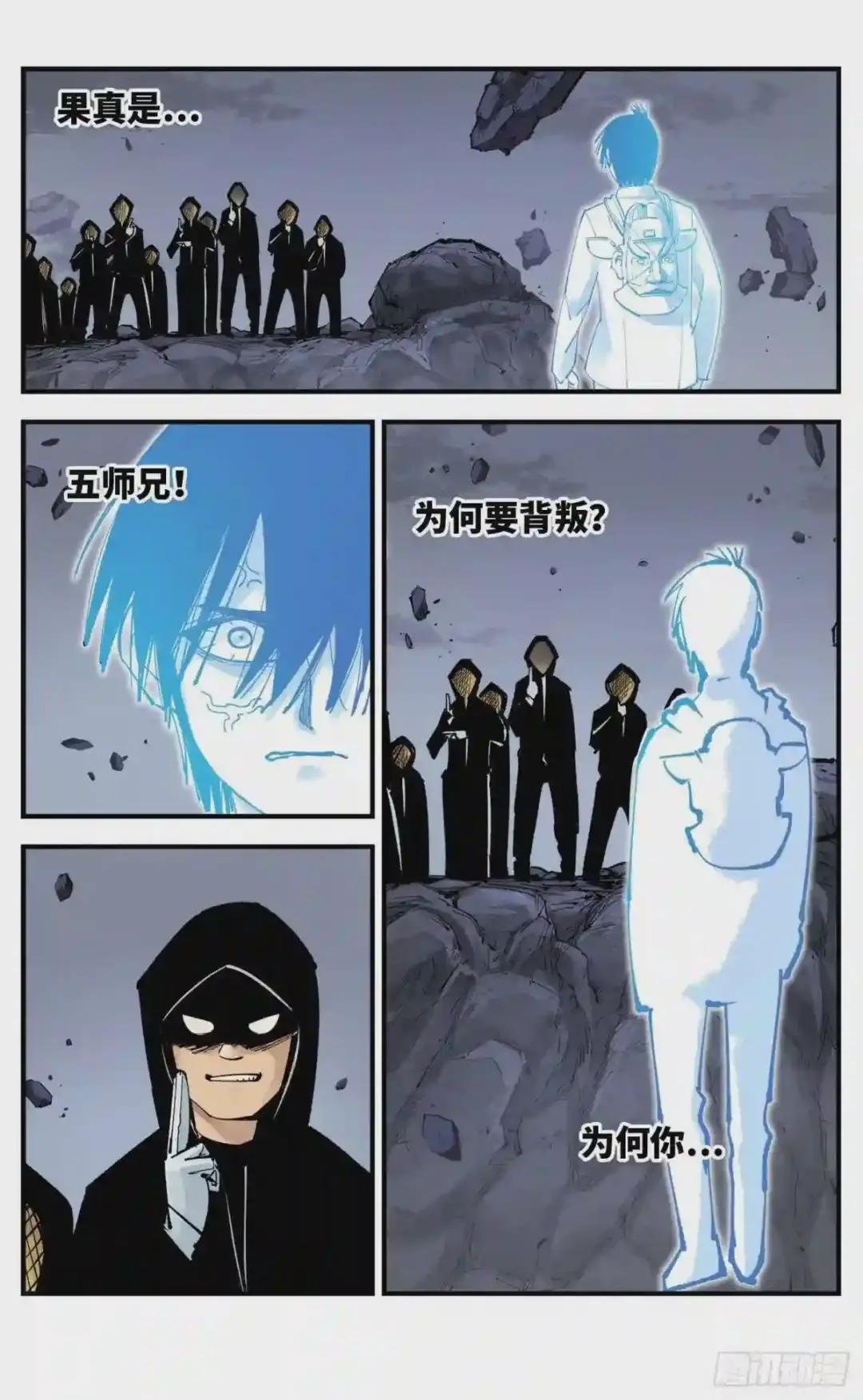 第六十五回 万业永梦 中
