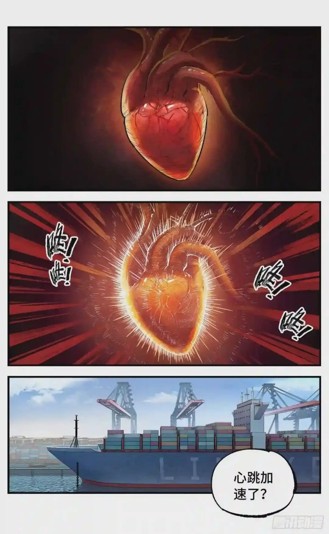 第六十五回 万业永梦 下