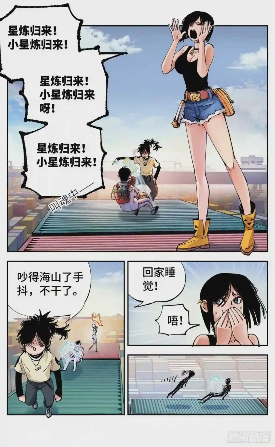 第六十五回 万业永梦 下