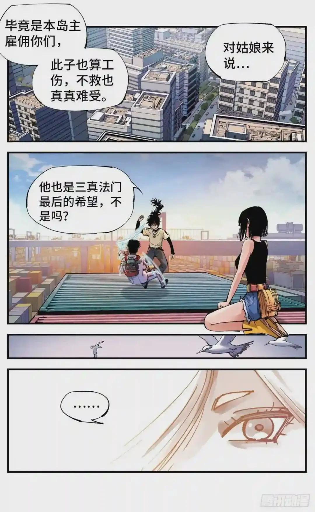第六十五回 万业永梦 下