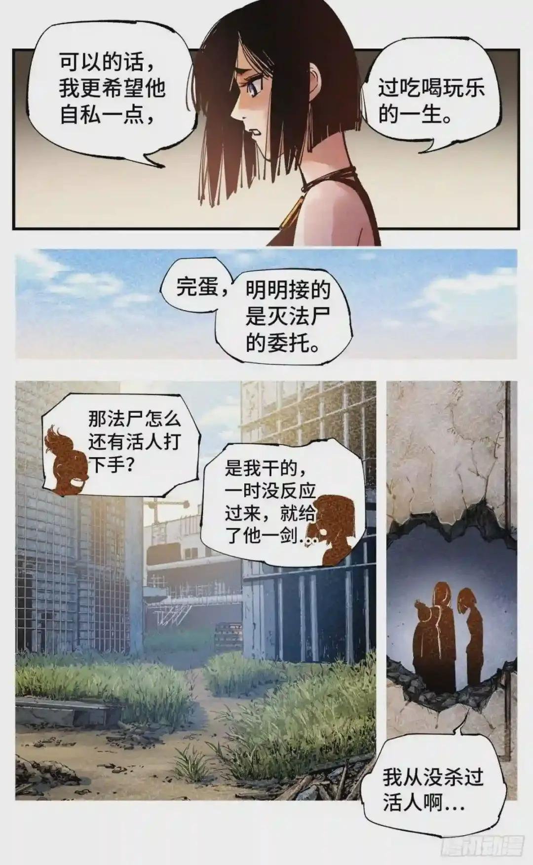 第六十五回 万业永梦 下