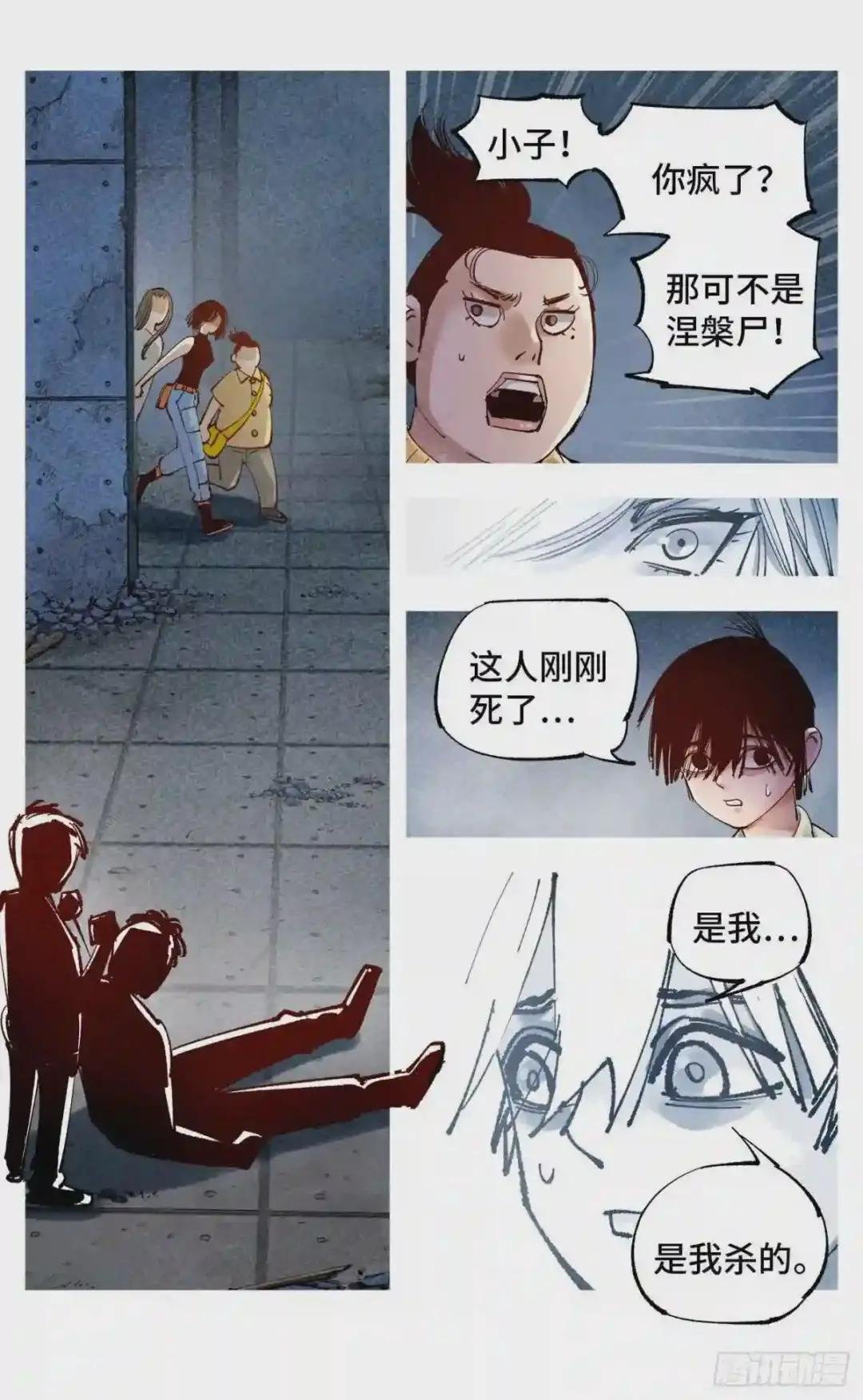 第六十五回 万业永梦 下