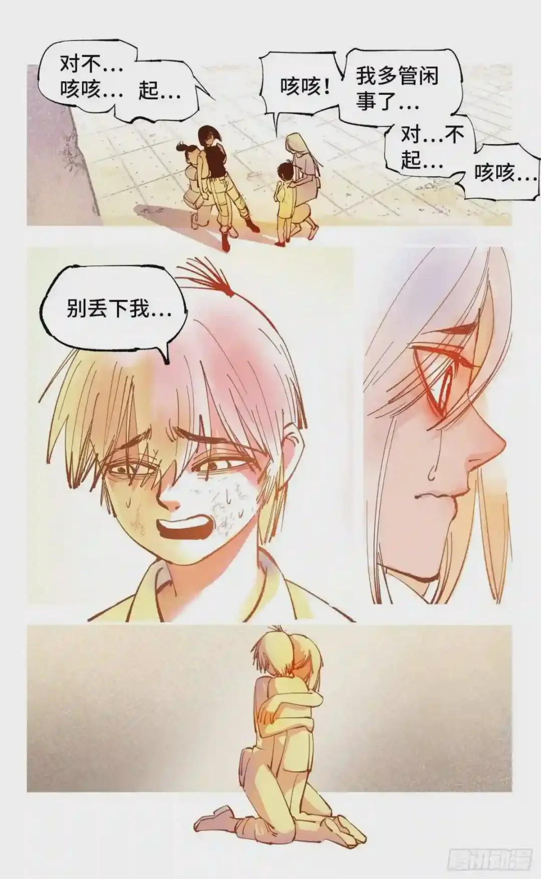 第六十五回 万业永梦 下