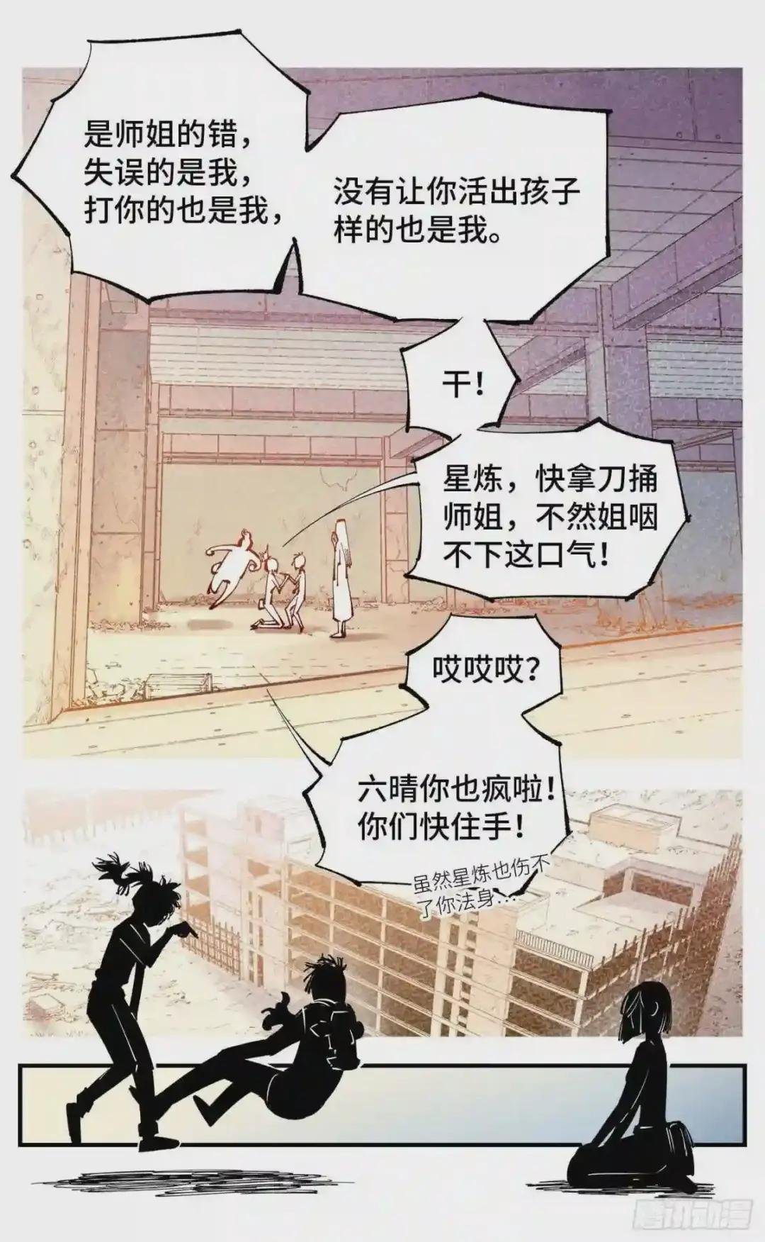 第六十五回 万业永梦 下
