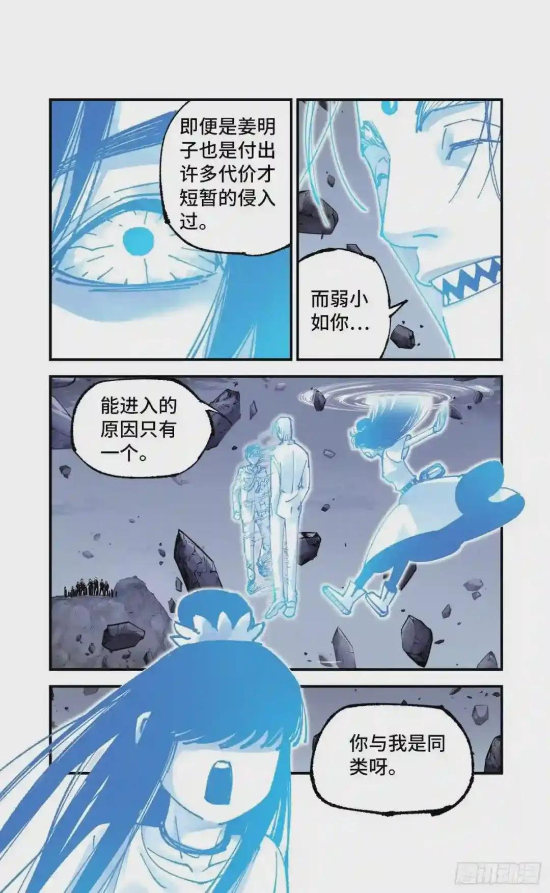第六十五回 万业永梦 下