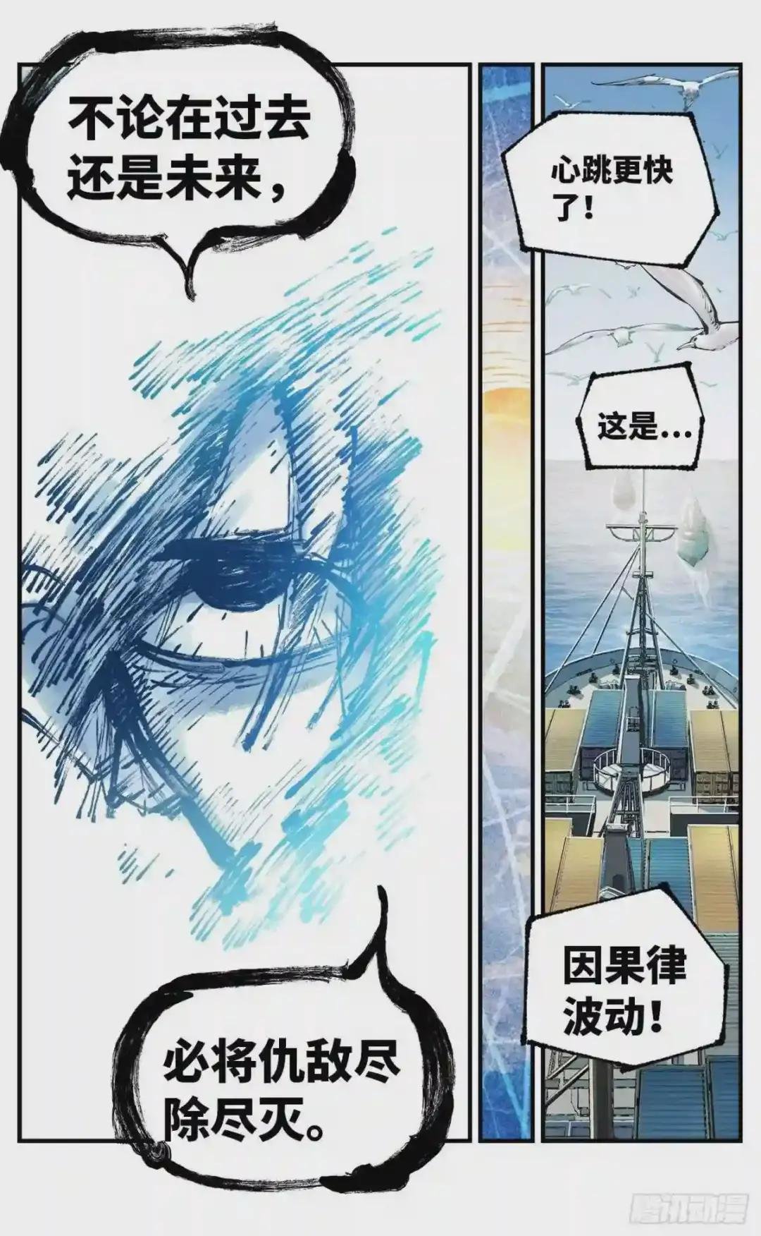 第六十五回 万业永梦 下