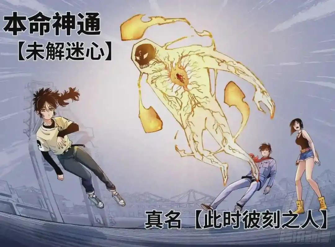 第六十五回 万业永梦 下