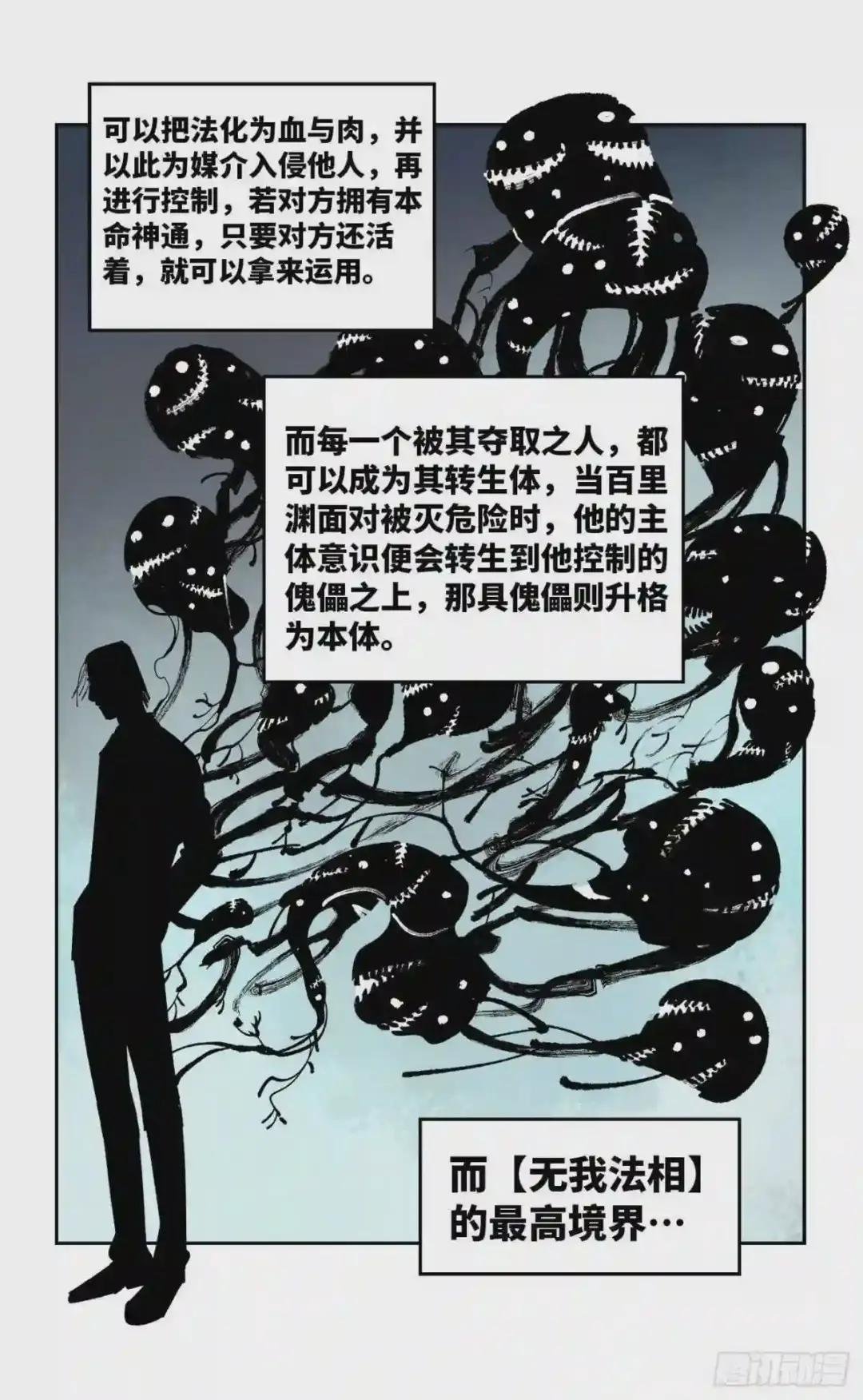 第六十六 万业之矢 上