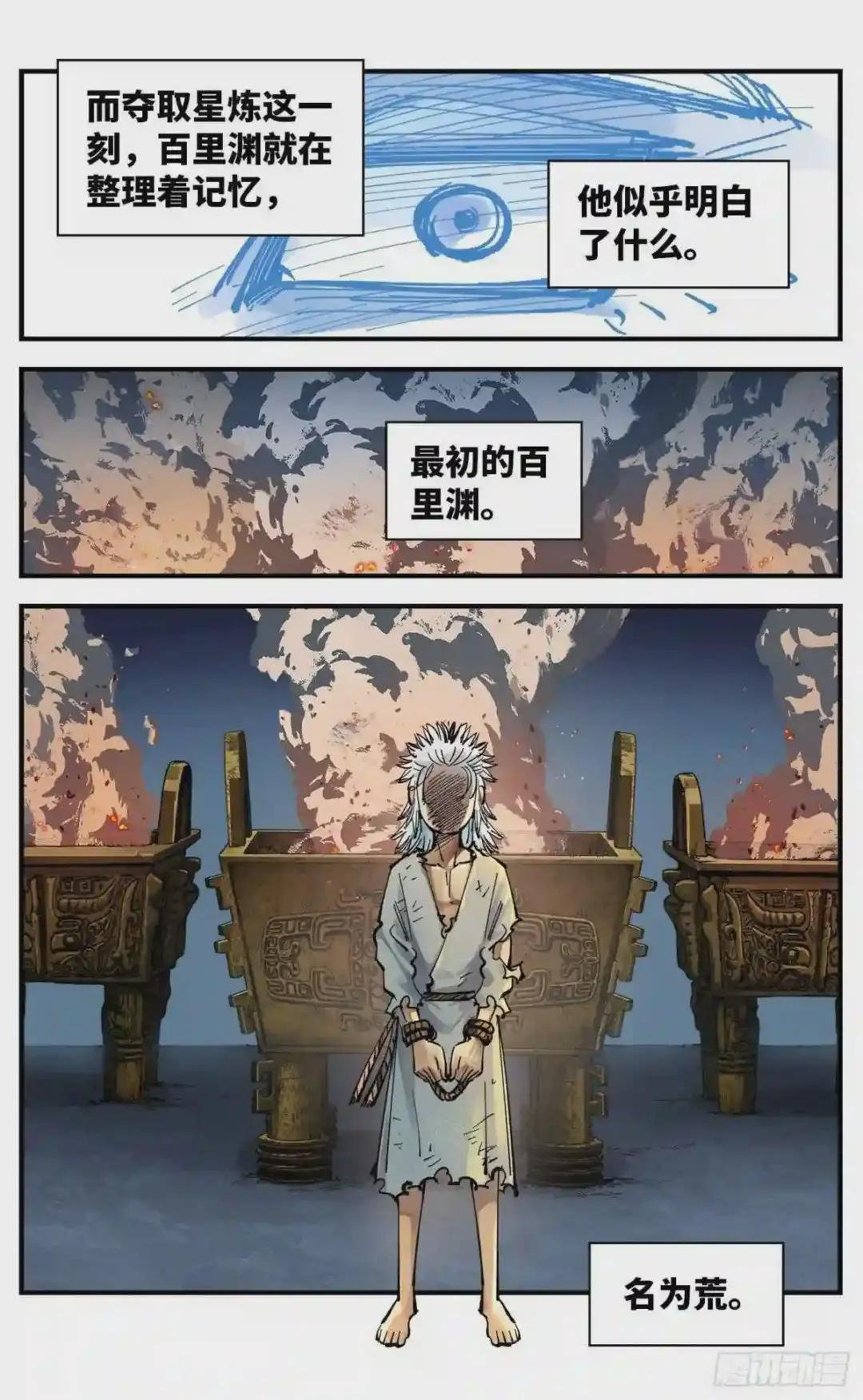 第六十六 万业之矢 上