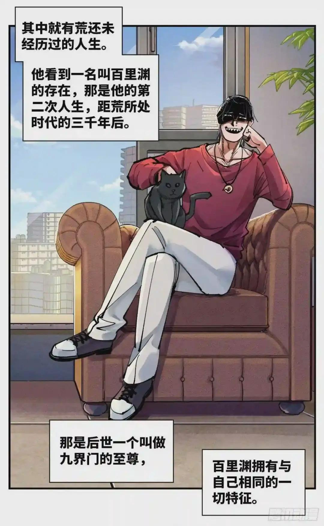 第六十六 万业之矢 上
