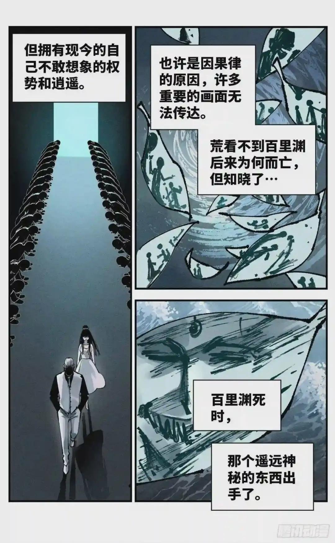 第六十六 万业之矢 上