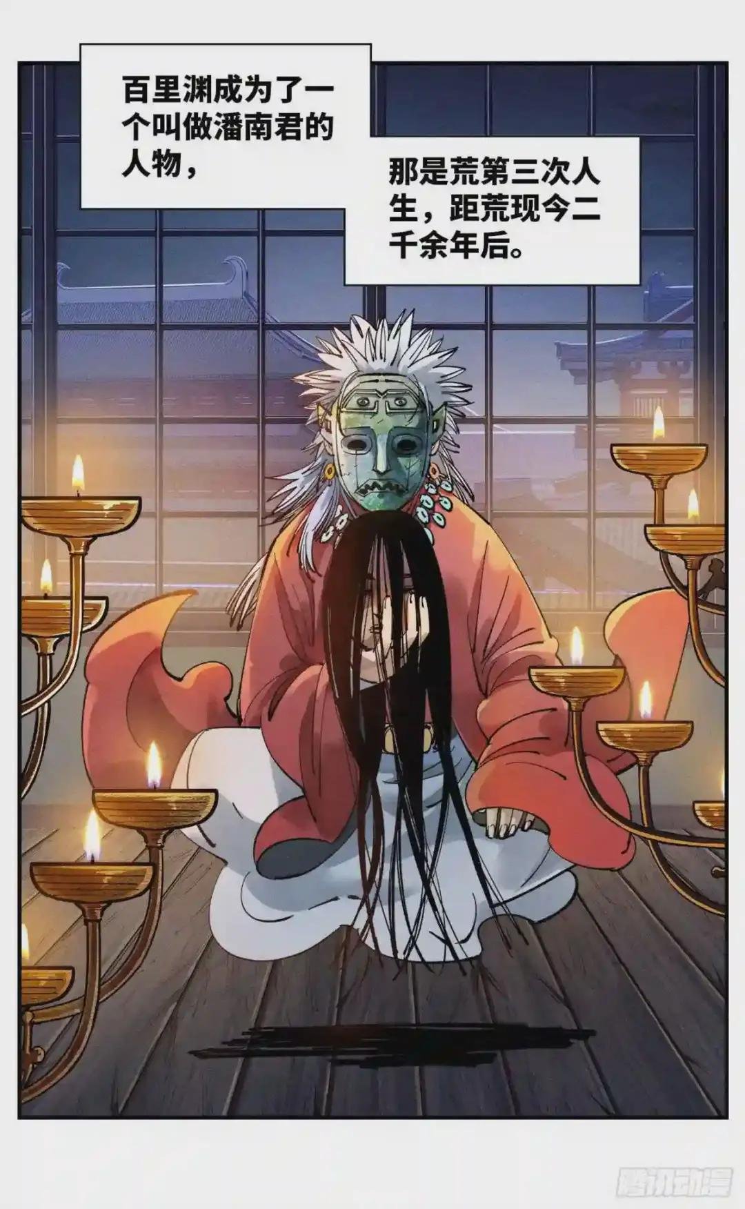第六十六 万业之矢 上