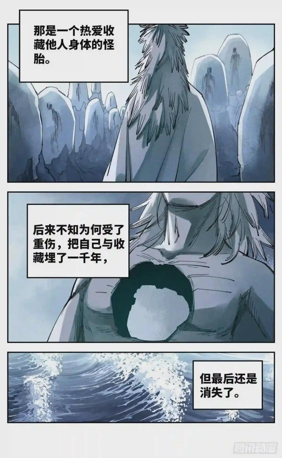 第六十六 万业之矢 上