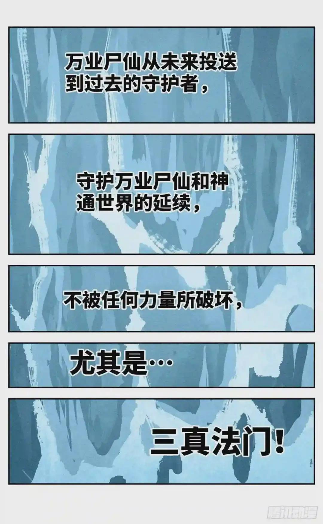 第六十六 万业之矢 上