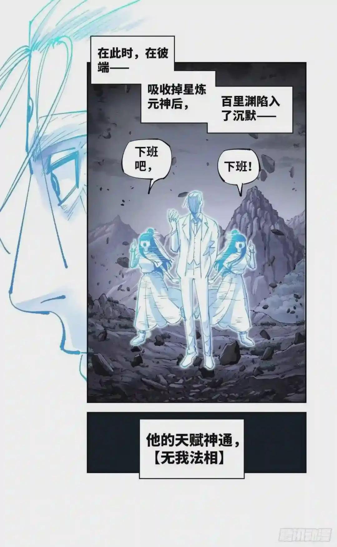 第六十六 万业之矢