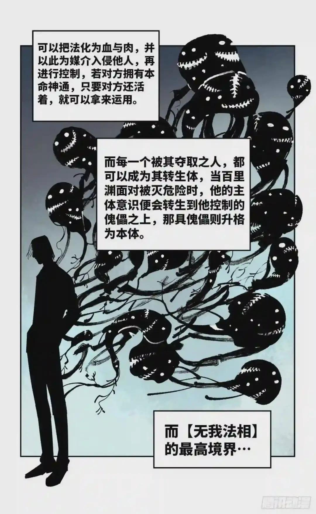 第六十六 万业之矢