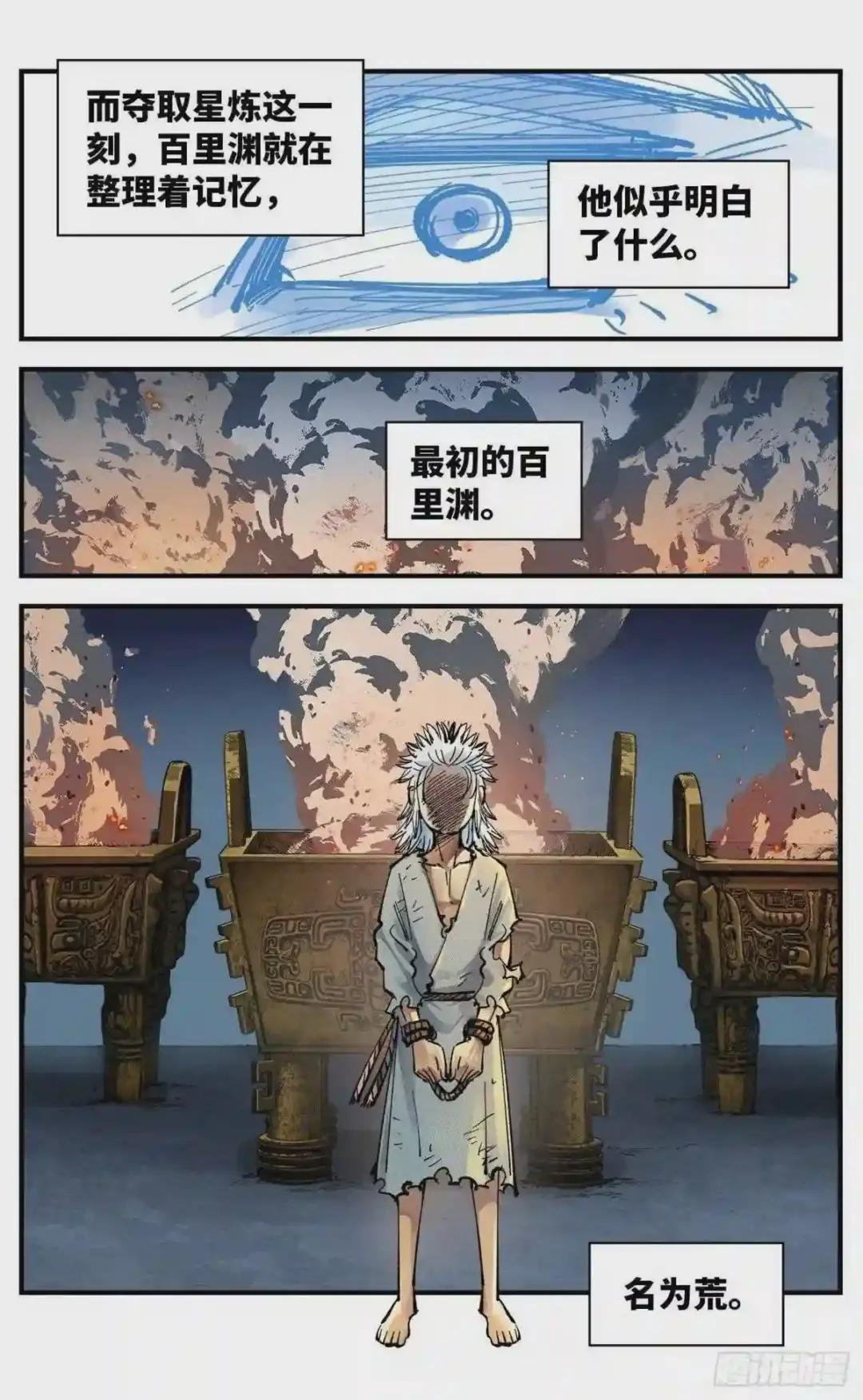 第六十六 万业之矢