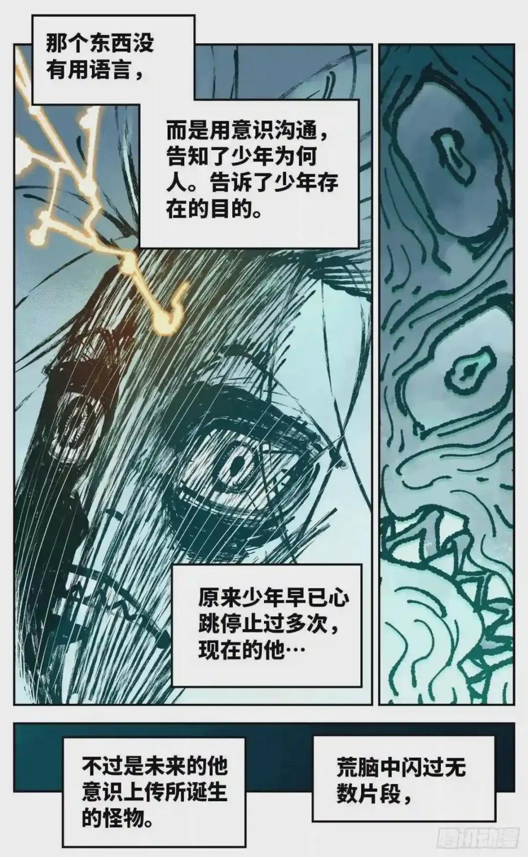 第六十六 万业之矢