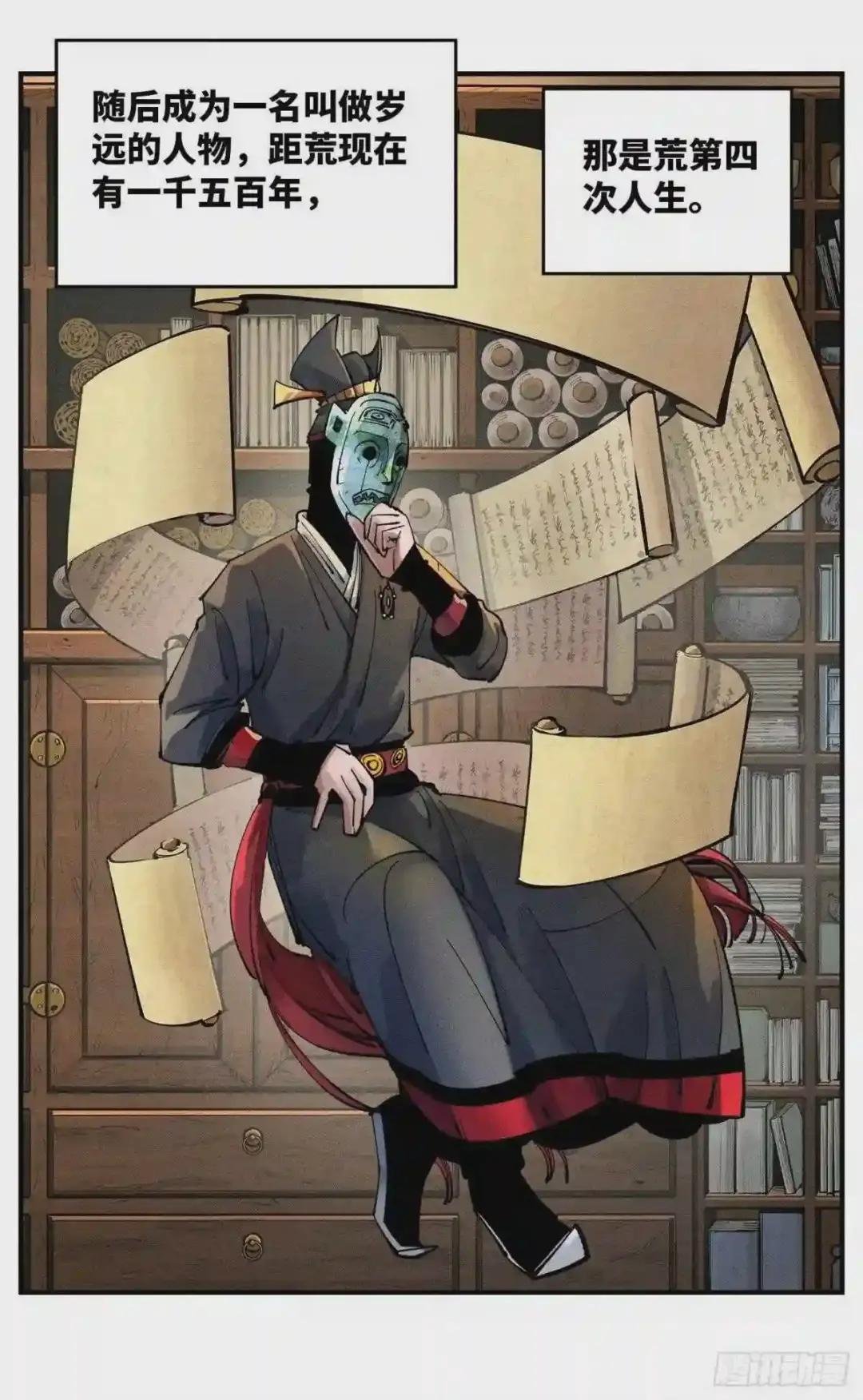 第六十六 万业之矢