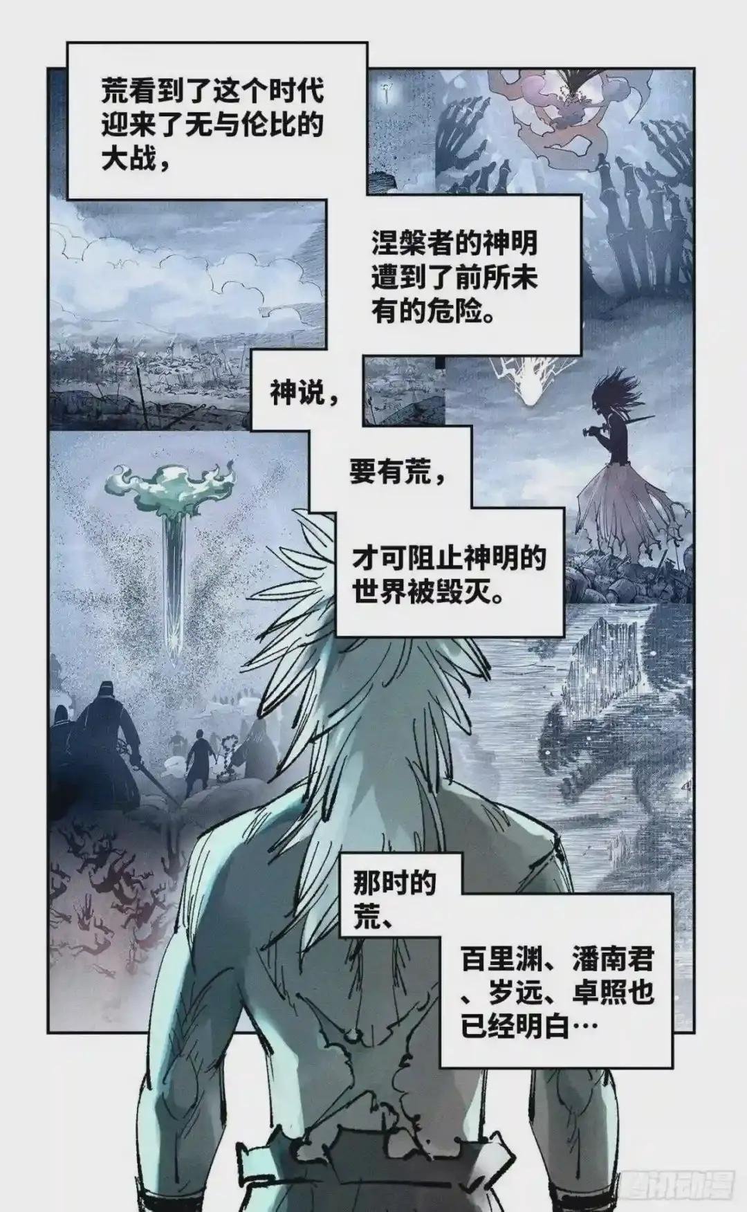 第六十六 万业之矢