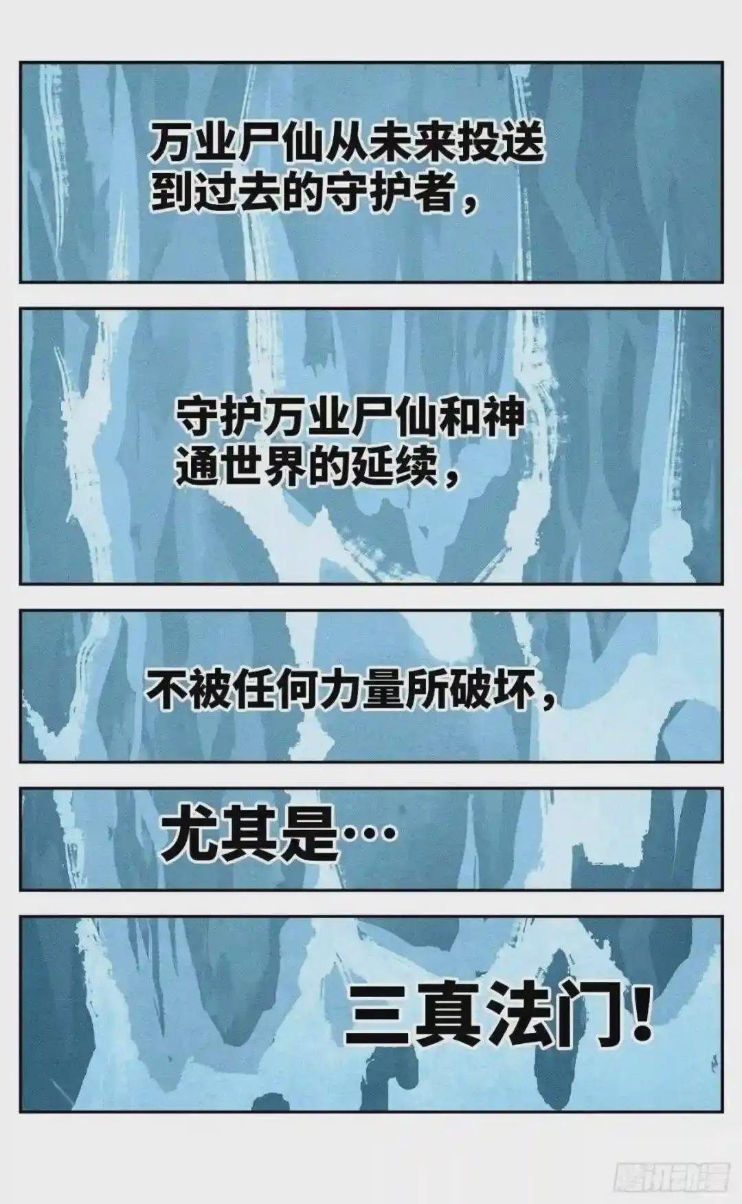 第六十六 万业之矢