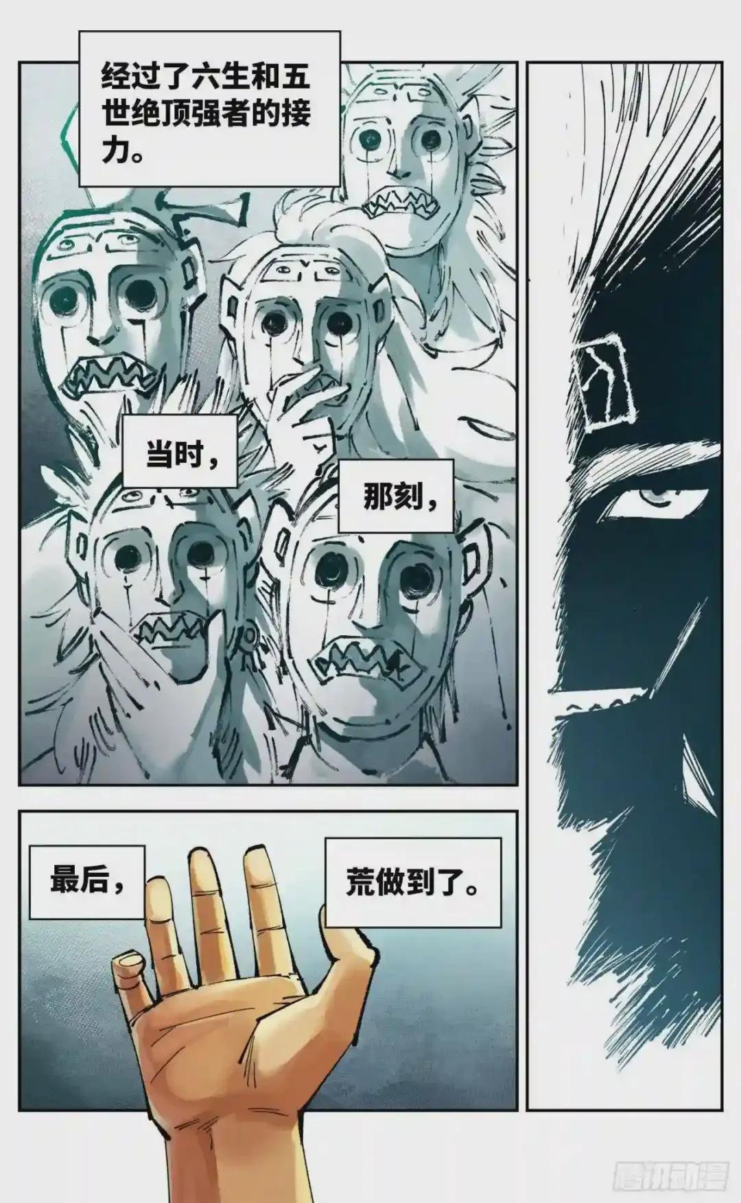 第六十七回 万业浮游 上