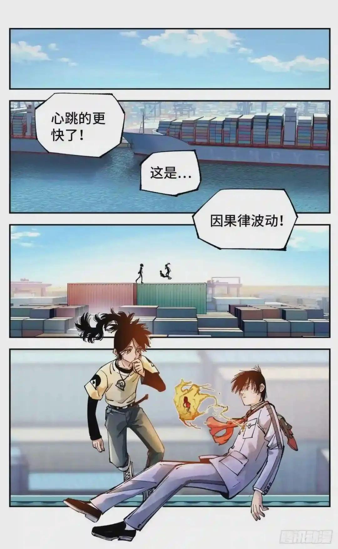 第六十七回 万业浮游 上