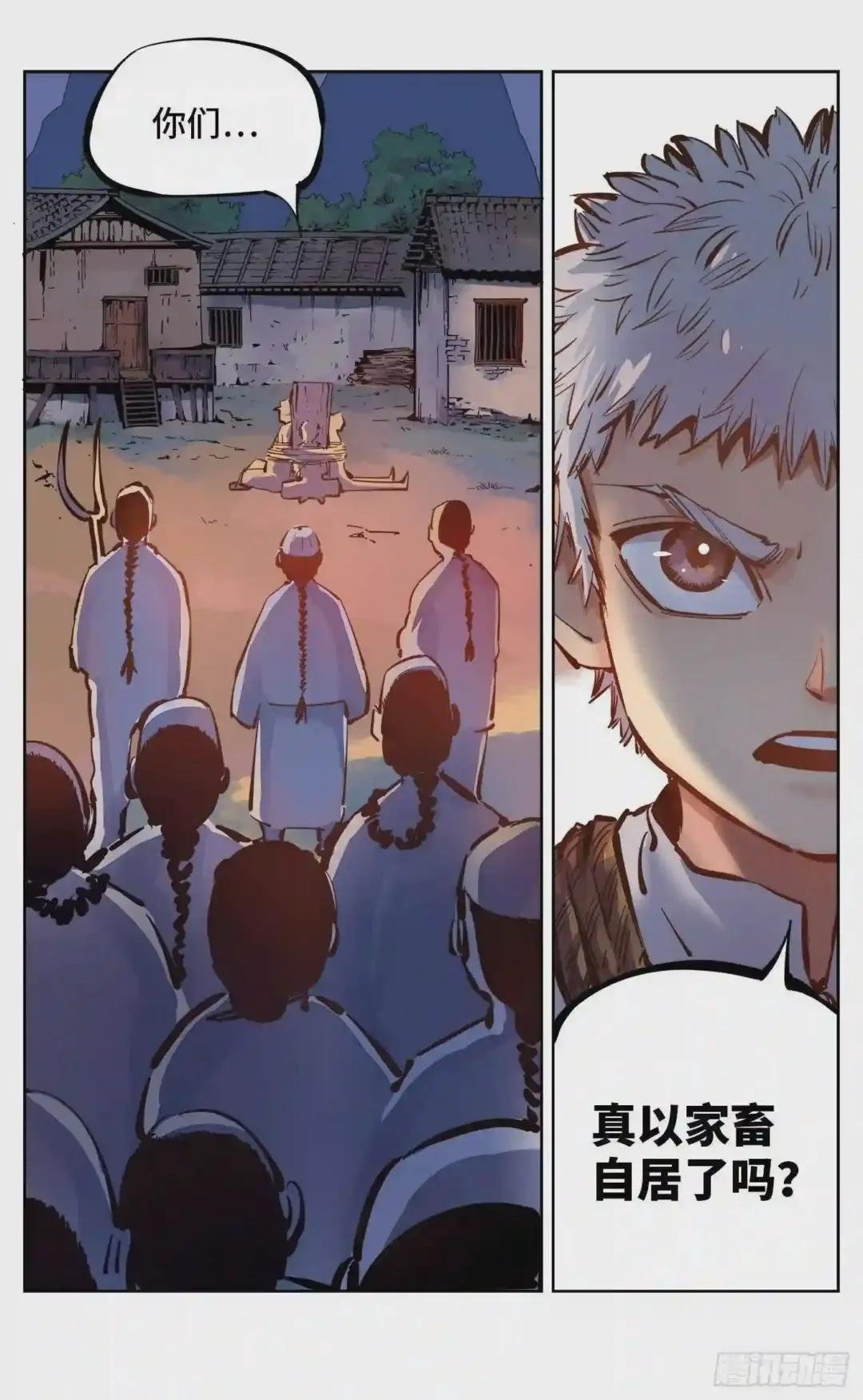 第六回 千年极恶 上
