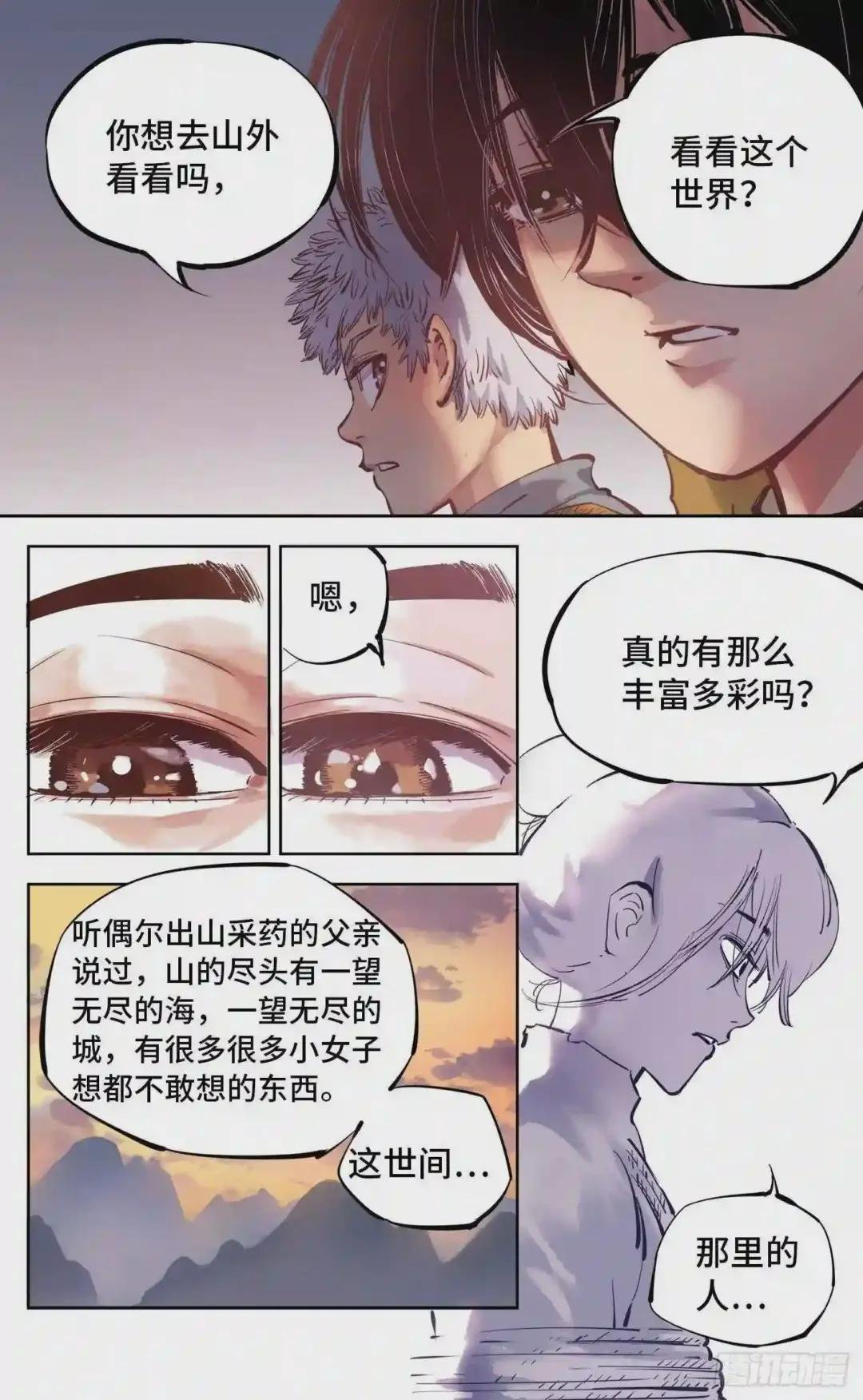 第六回 千年极恶 上