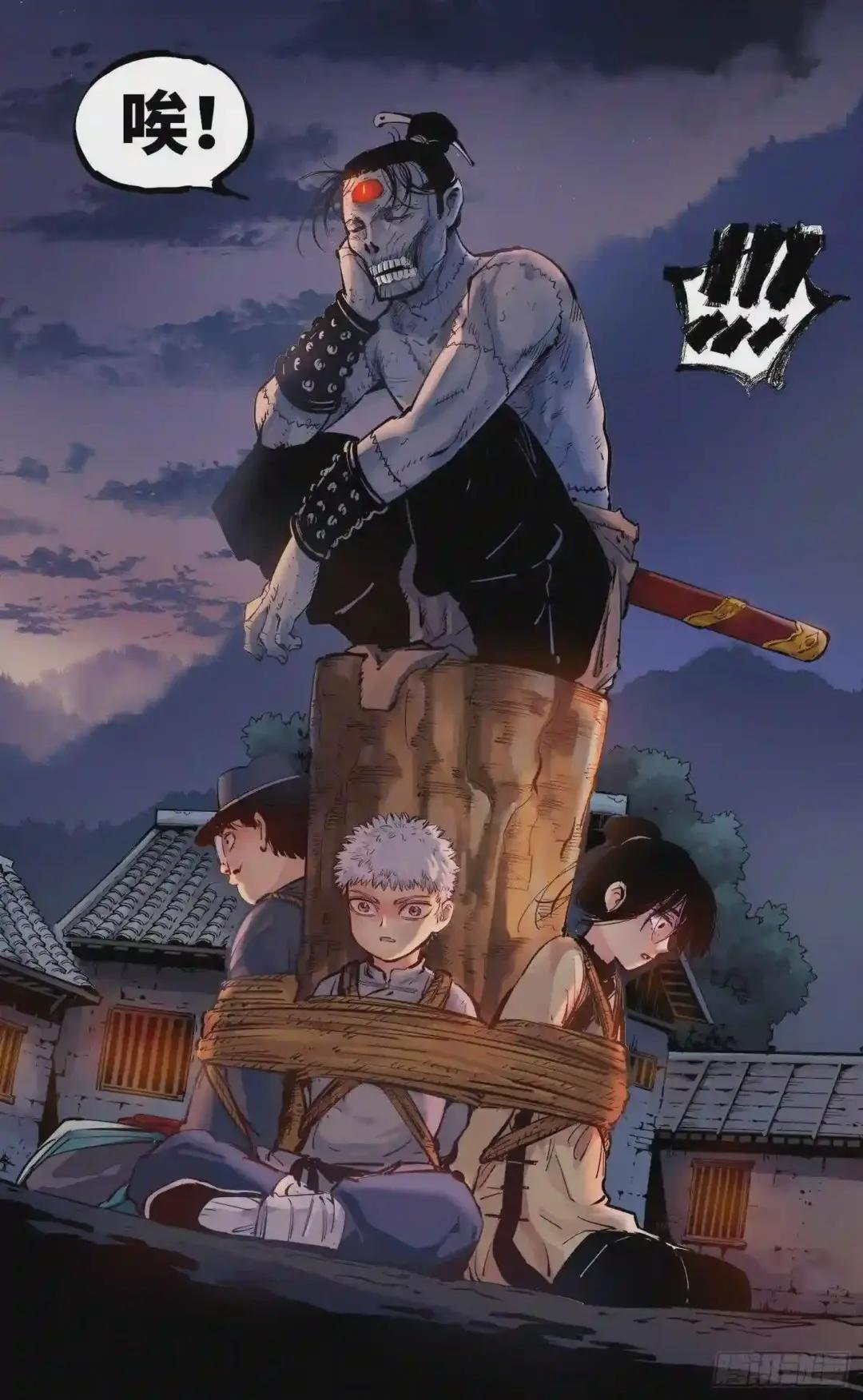 第六回 千年极恶 上