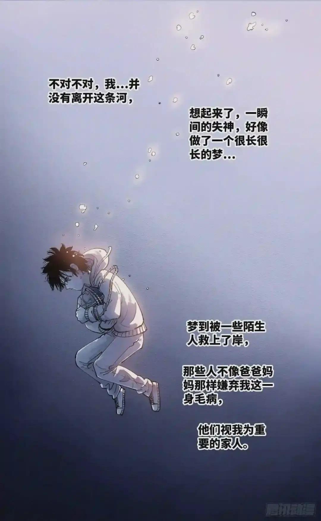 第六十七回 万业浮游 下