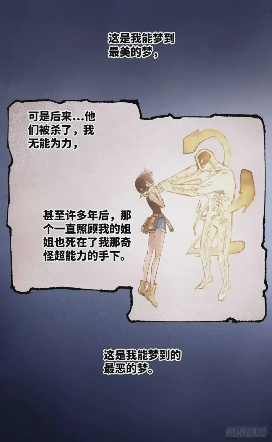 第六十七回 万业浮游 下
