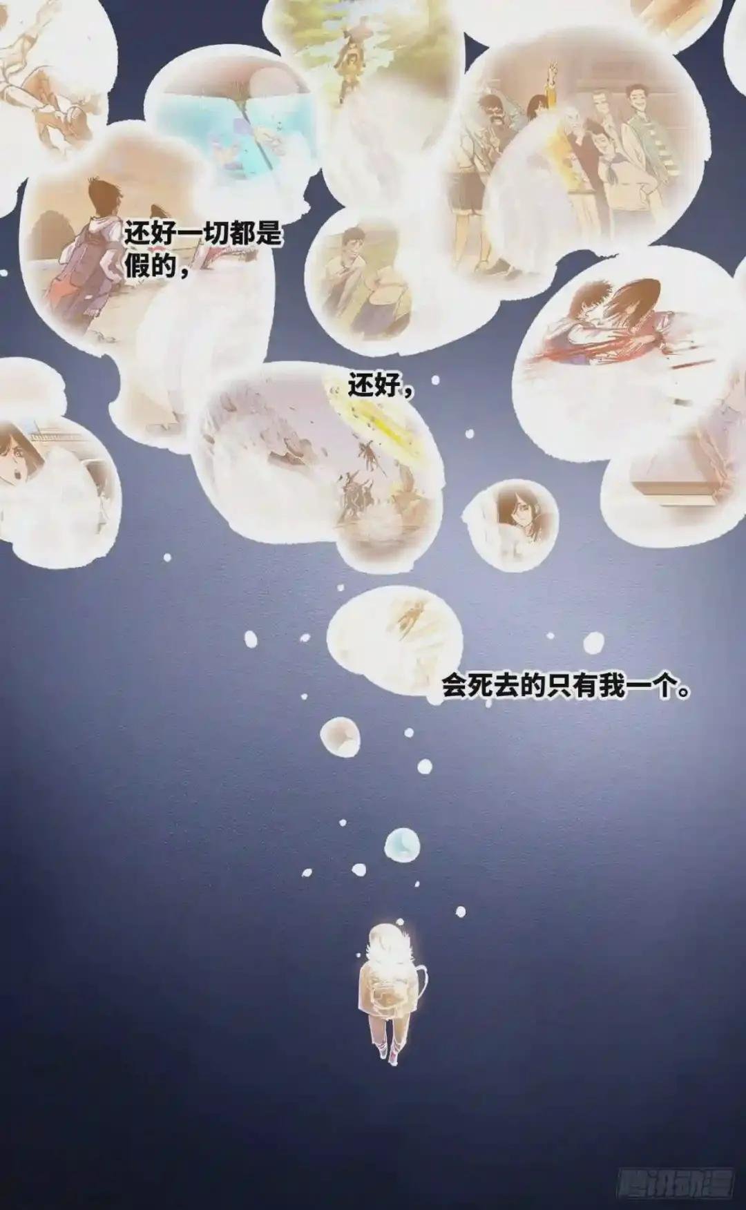 第六十七回 万业浮游 下